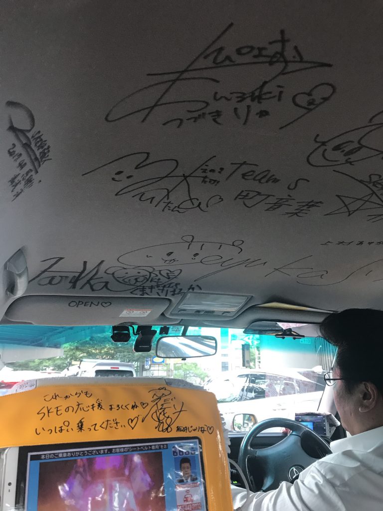 リーゼントの運転手