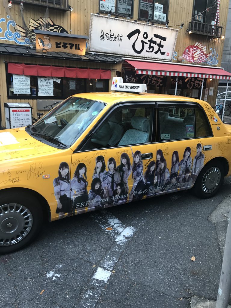 SKE48タクシー